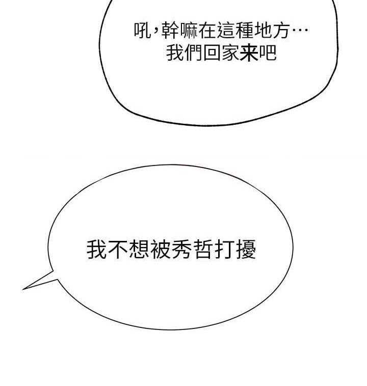 《高足》第46话 46_回忆过去 第36页