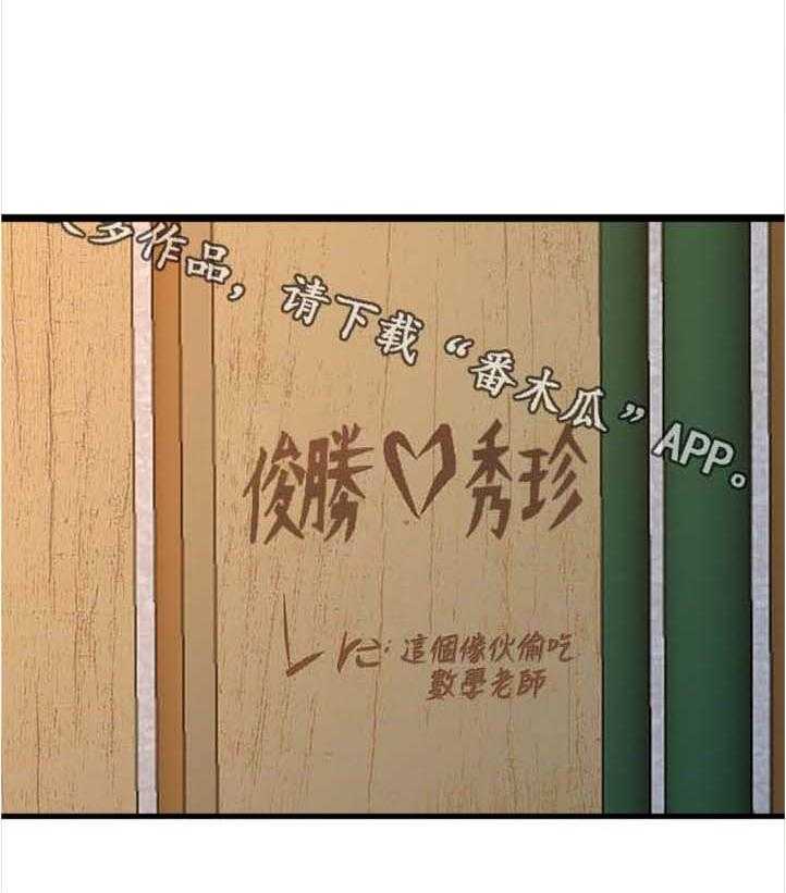 《高足》第46话 46_回忆过去 第38页