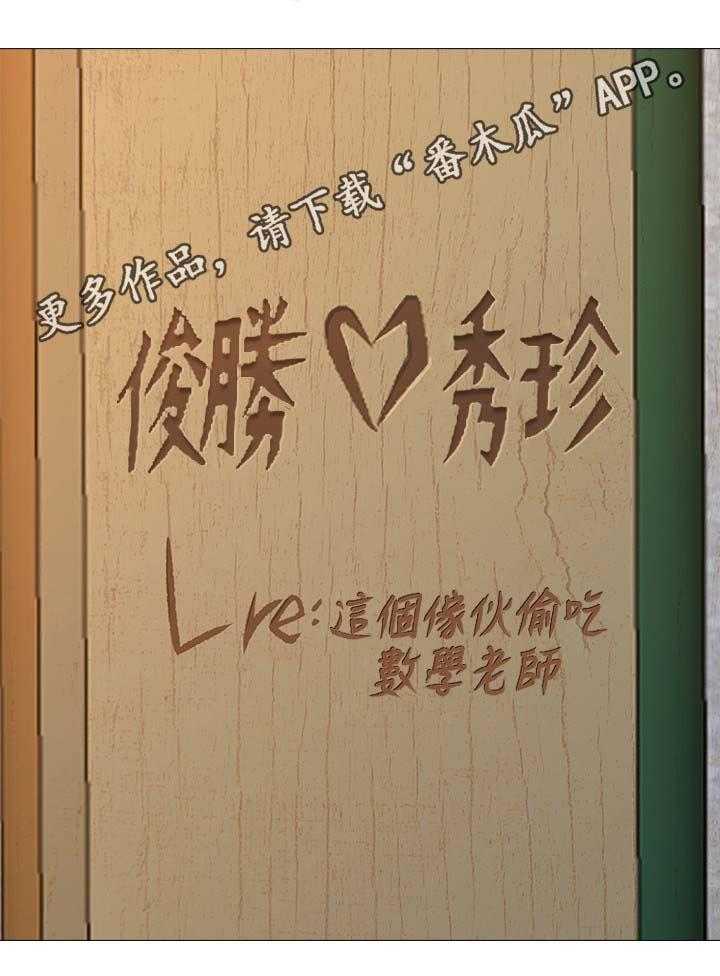 《高足》第46话 46_回忆过去 第39页