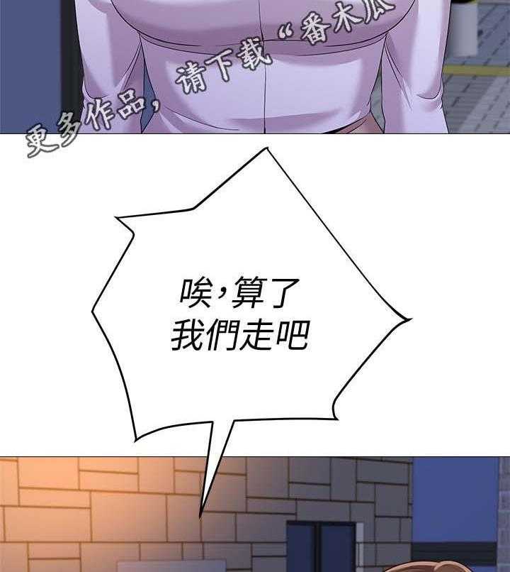 《高足》第46话 46_回忆过去 第4页