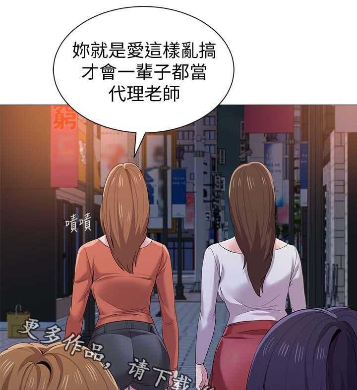 《高足》第46话 46_回忆过去 第6页