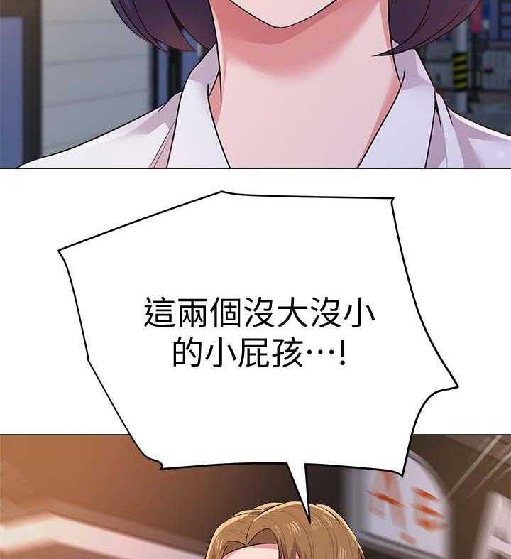 《高足》第46话 46_回忆过去 第8页