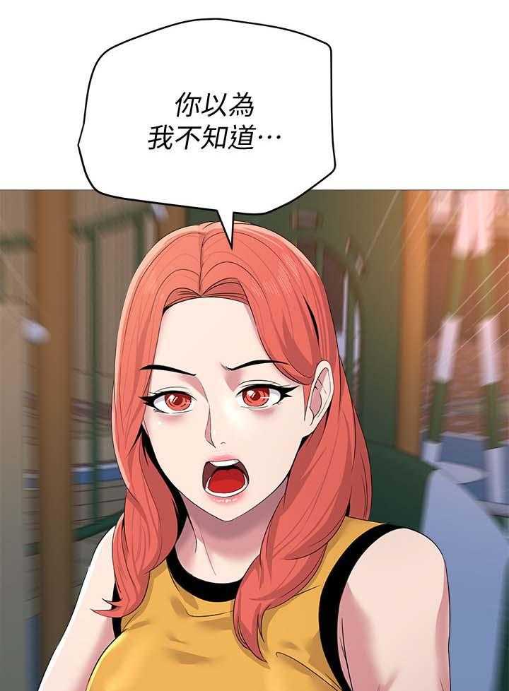 《高足》第47话 47_阴谋 第10页