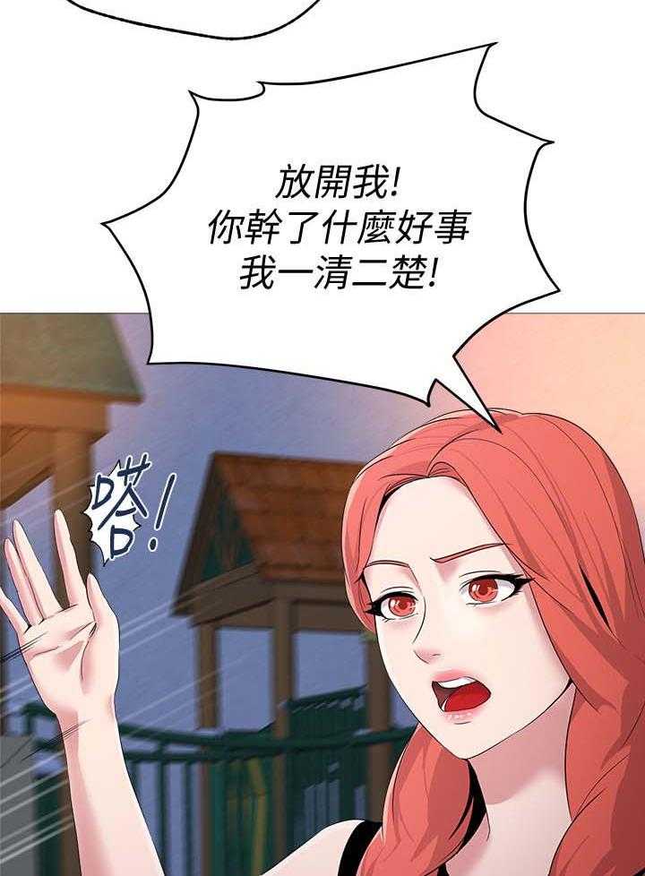 《高足》第47话 47_阴谋 第13页