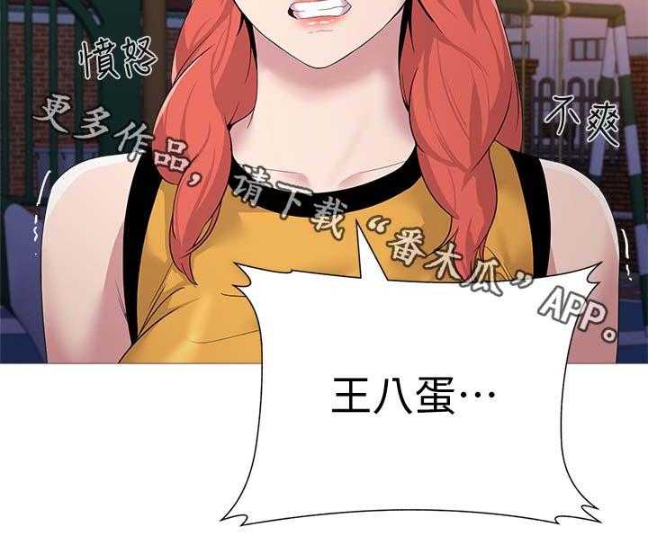 《高足》第47话 47_阴谋 第15页