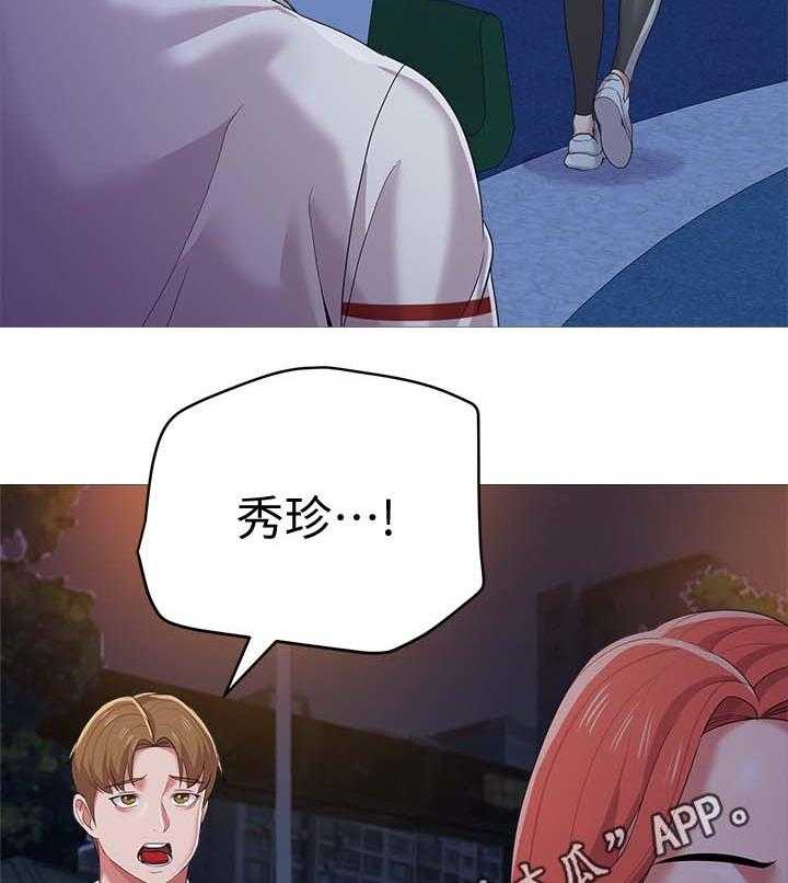 《高足》第47话 47_阴谋 第17页