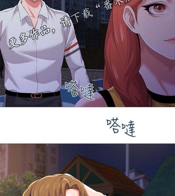 《高足》第47话 47_阴谋 第18页