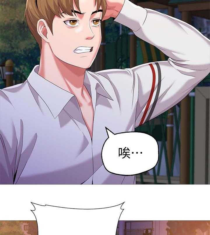 《高足》第47话 47_阴谋 第19页