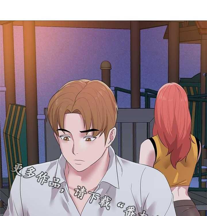 《高足》第47话 47_阴谋 第1页