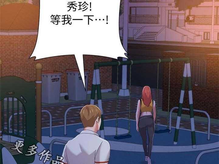 《高足》第47话 47_阴谋 第20页