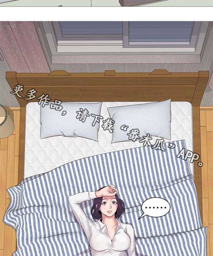 《高足》第47话 47_阴谋 第24页
