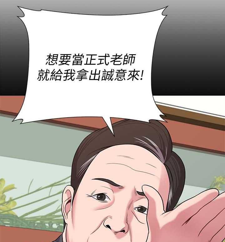 《高足》第47话 47_阴谋 第26页