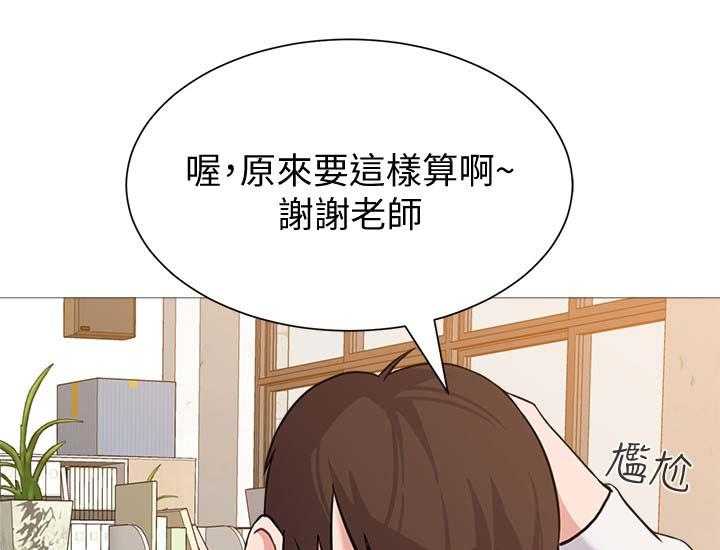 《高足》第47话 47_阴谋 第35页