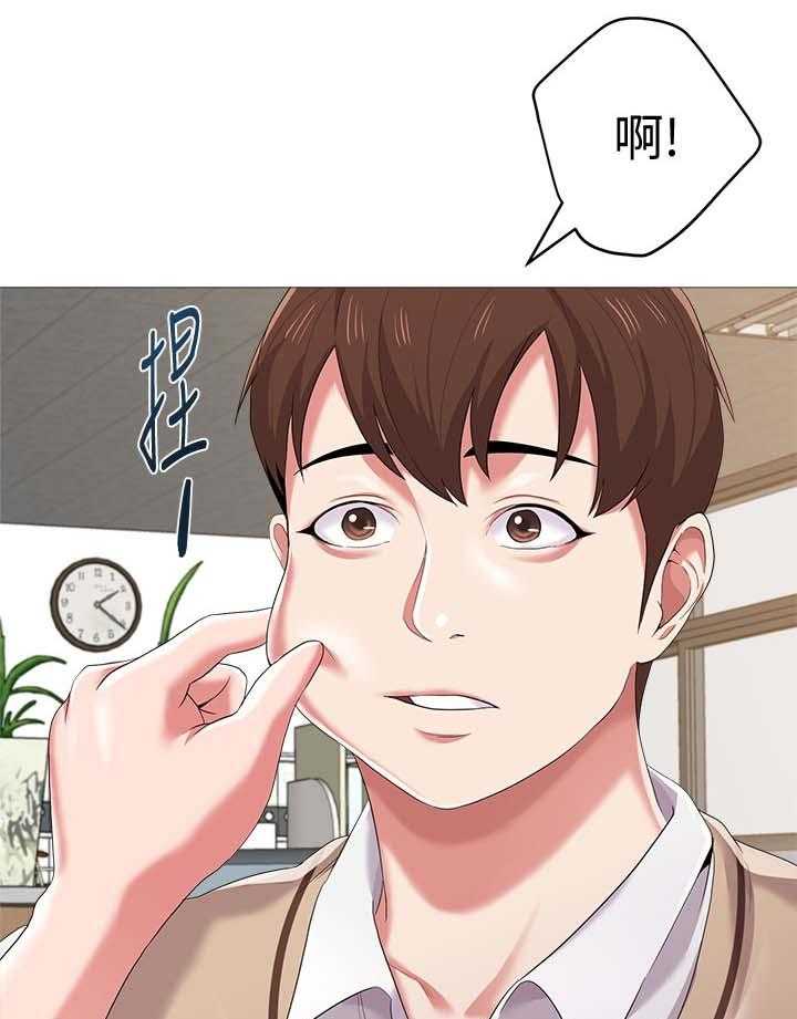 《高足》第47话 47_阴谋 第37页