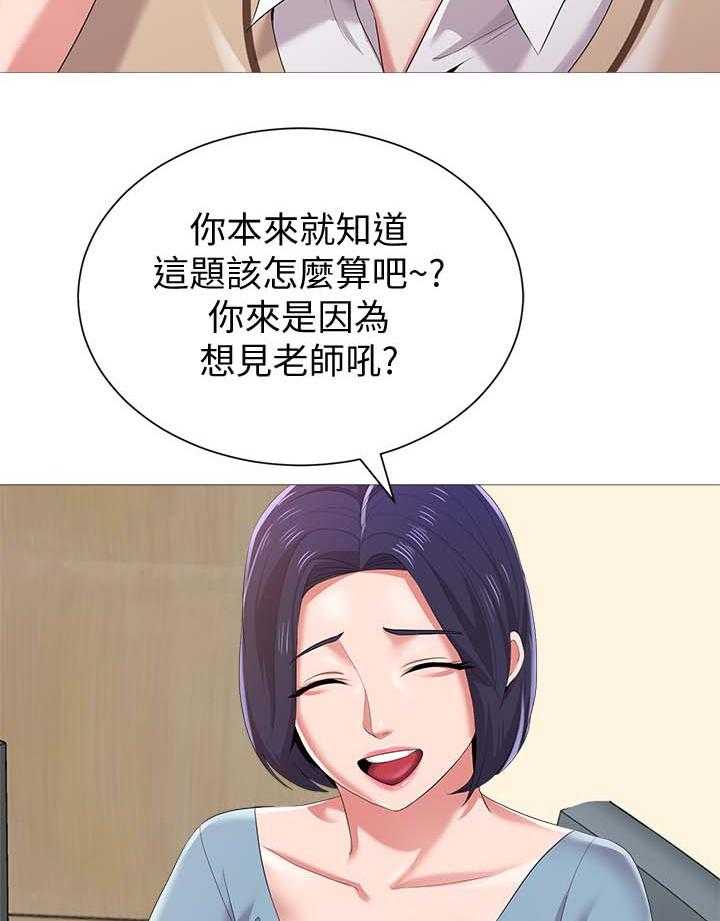 《高足》第47话 47_阴谋 第38页