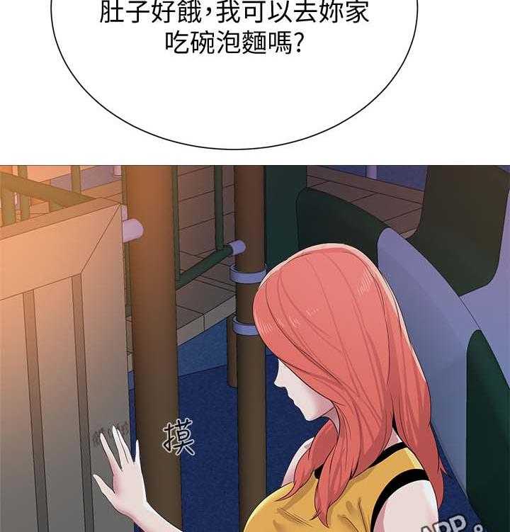 《高足》第47话 47_阴谋 第3页