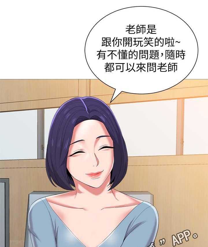 《高足》第47话 47_阴谋 第41页