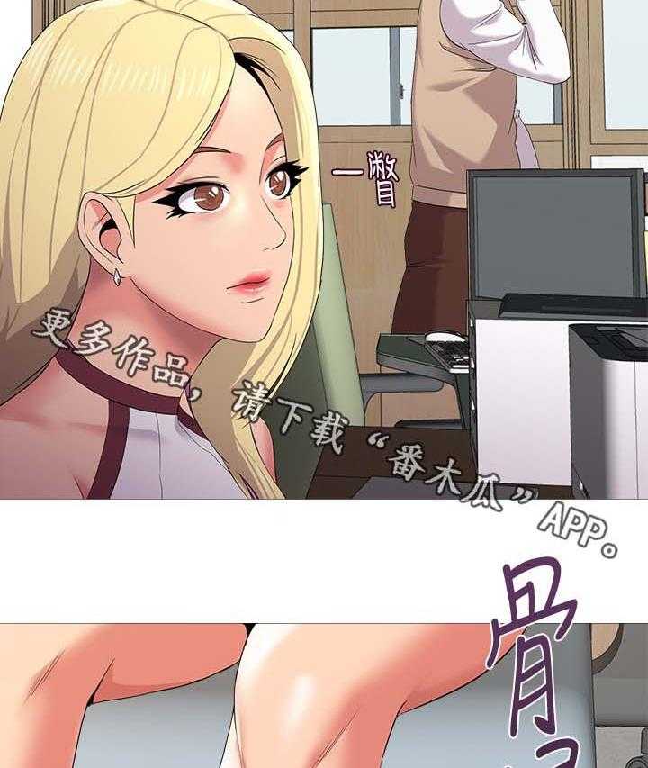 《高足》第47话 47_阴谋 第43页