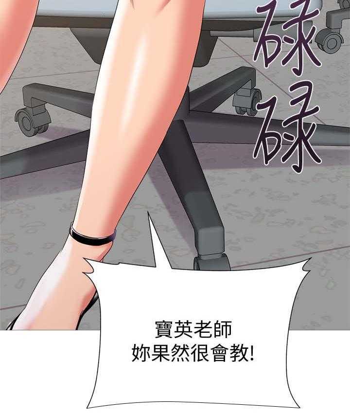 《高足》第47话 47_阴谋 第44页