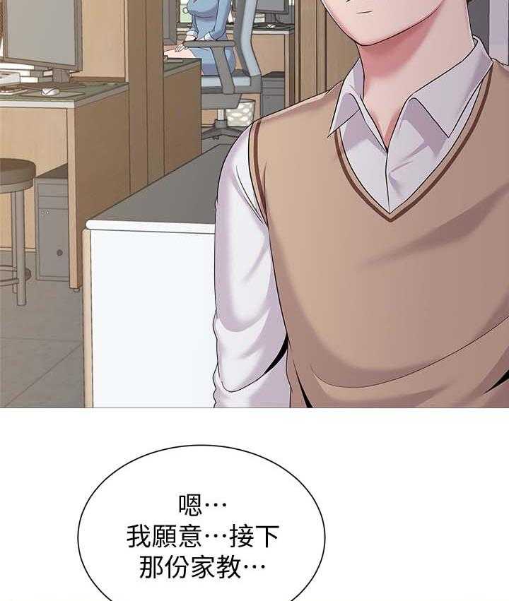 《高足》第47话 47_阴谋 第47页