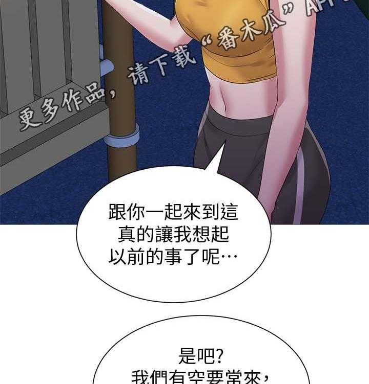 《高足》第47话 47_阴谋 第4页