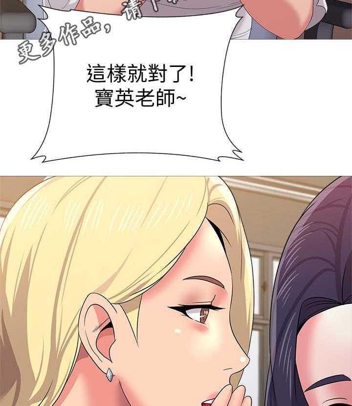 《高足》第47话 47_阴谋 第50页