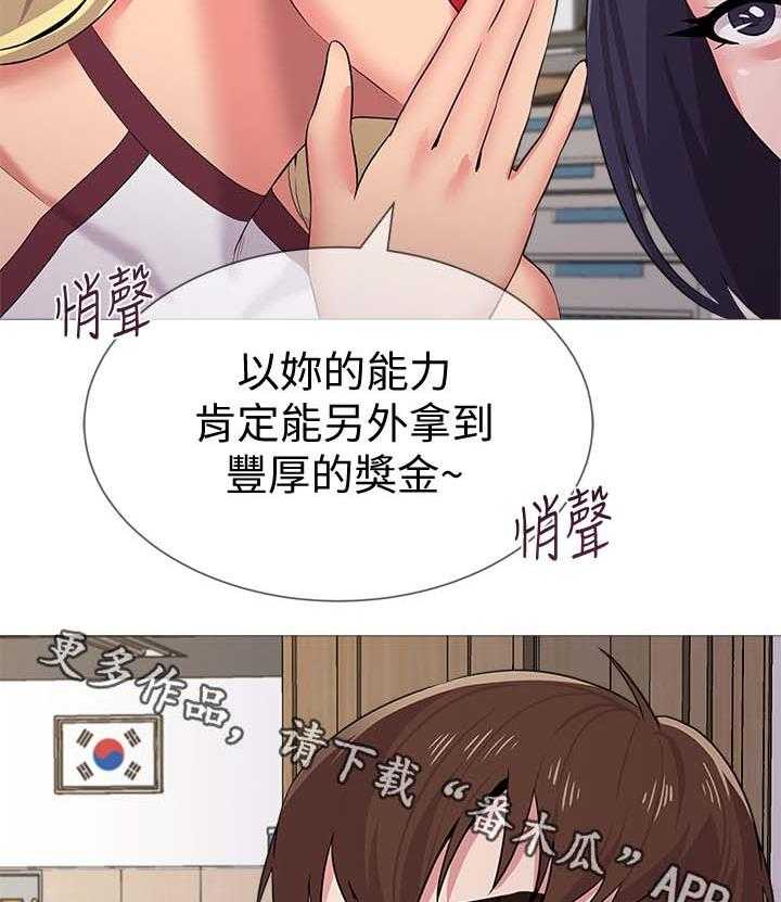 《高足》第47话 47_阴谋 第51页