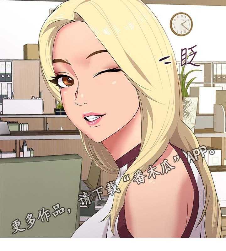 《高足》第47话 47_阴谋 第53页