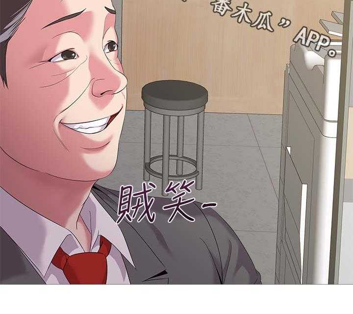 《高足》第47话 47_阴谋 第55页