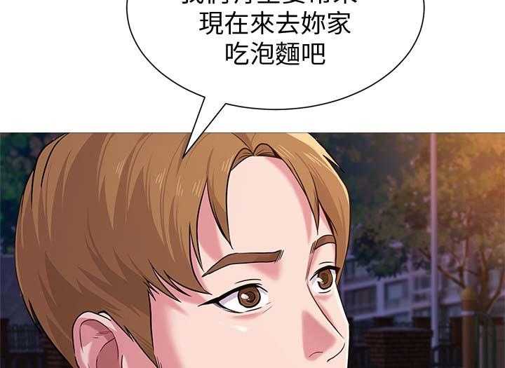 《高足》第47话 47_阴谋 第5页