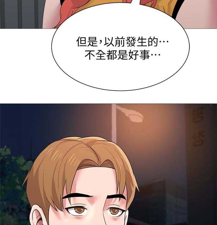 《高足》第47话 47_阴谋 第8页