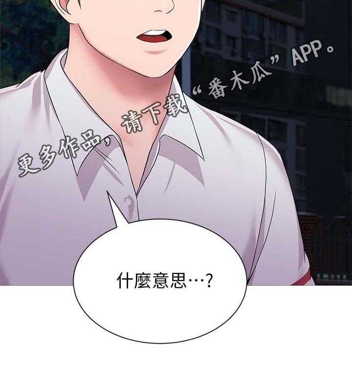 《高足》第47话 47_阴谋 第9页