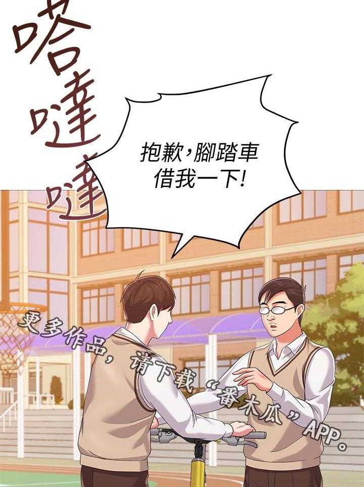 《高足》第48话 48_借车 第12页