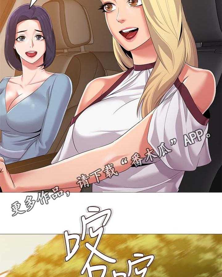 《高足》第48话 48_借车 第18页