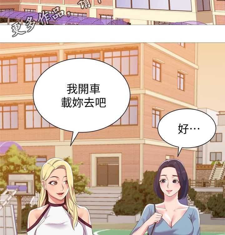 《高足》第48话 48_借车 第2页