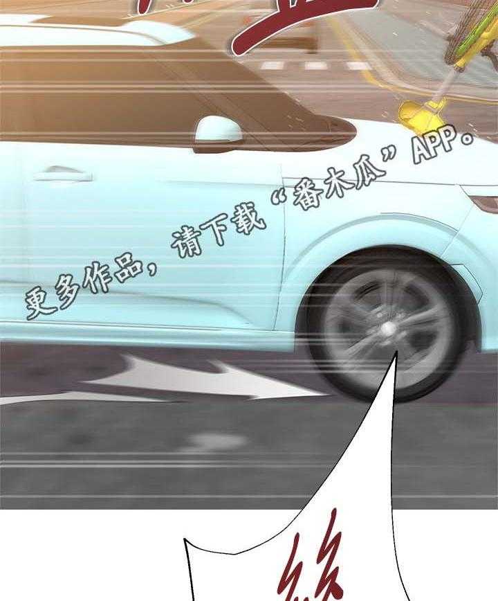 《高足》第48话 48_借车 第33页