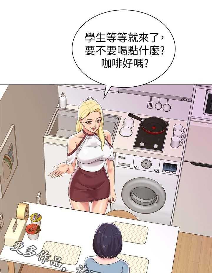 《高足》第48话 48_借车 第35页