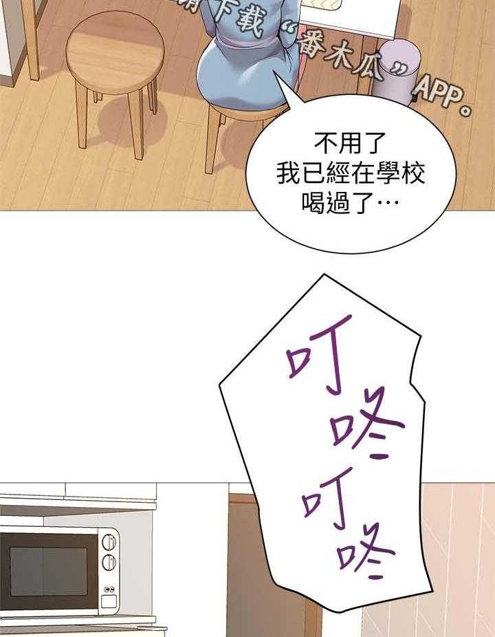 《高足》第48话 48_借车 第36页