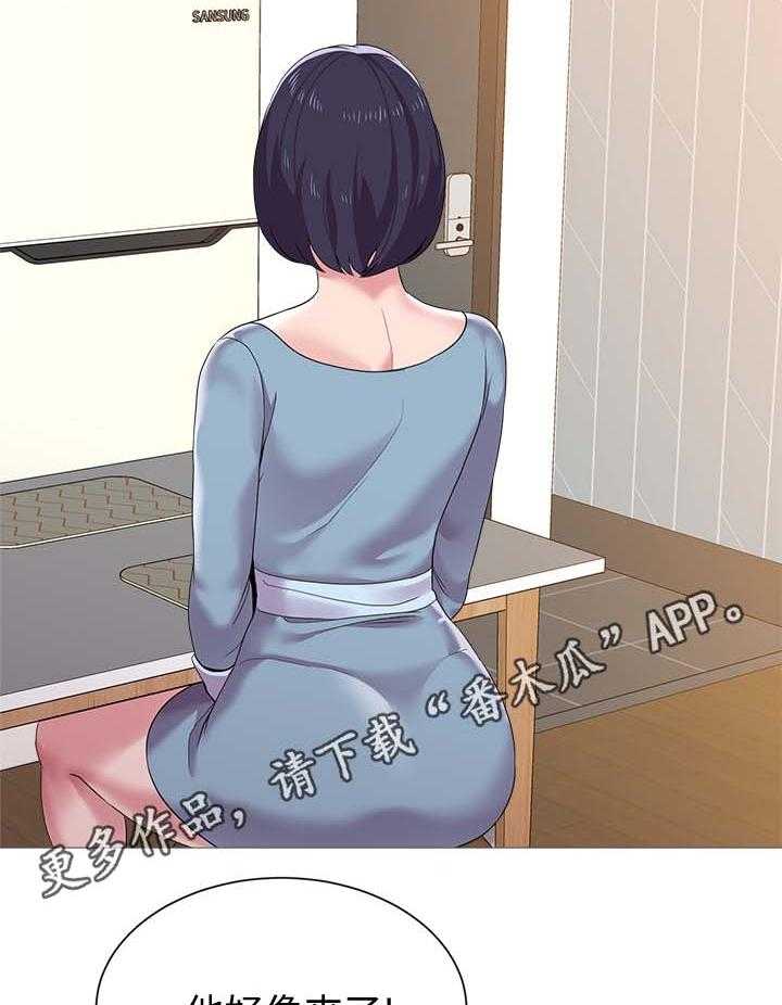 《高足》第48话 48_借车 第37页