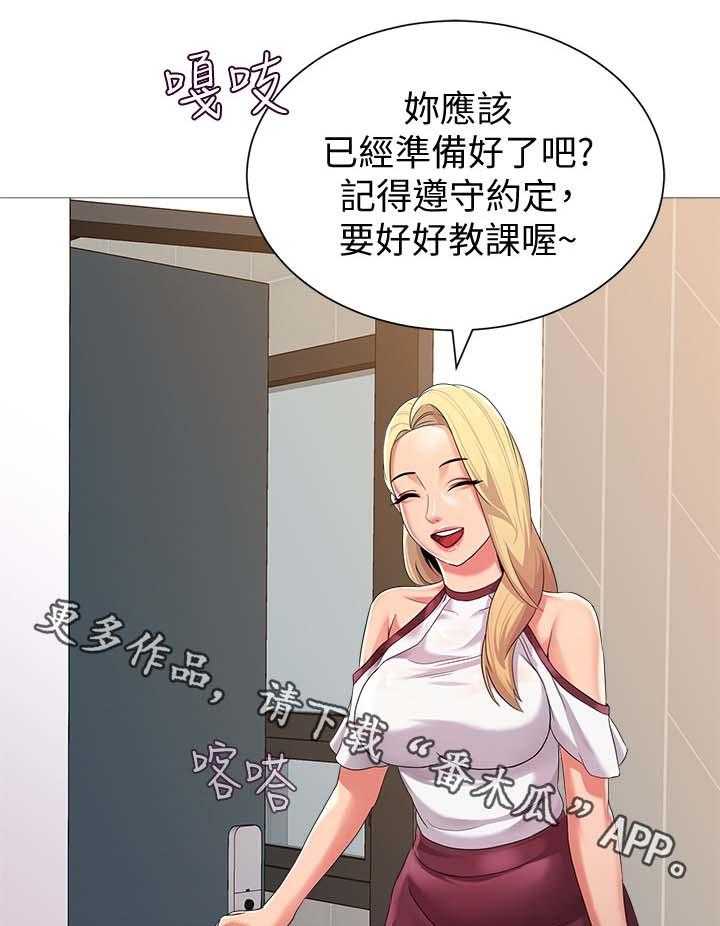 《高足》第48话 48_借车 第39页
