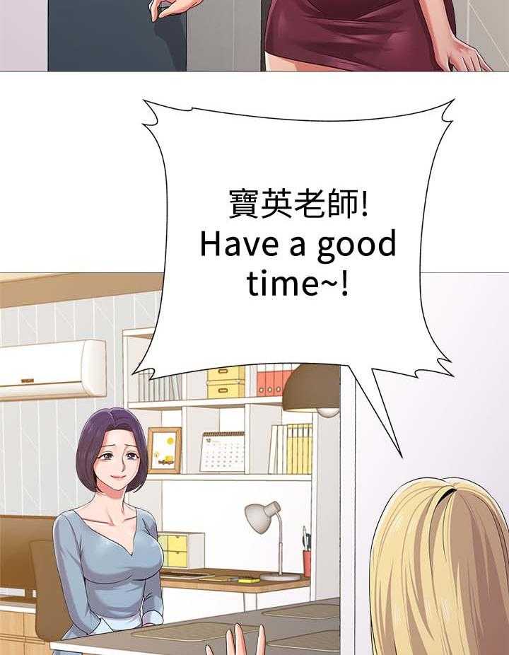 《高足》第48话 48_借车 第40页