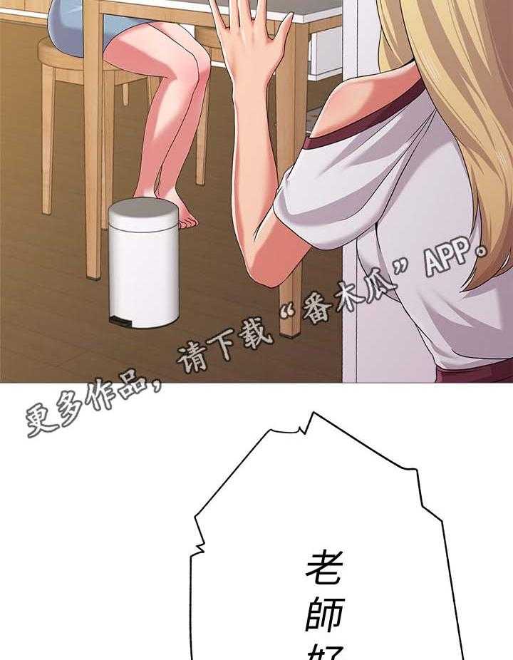 《高足》第48话 48_借车 第41页