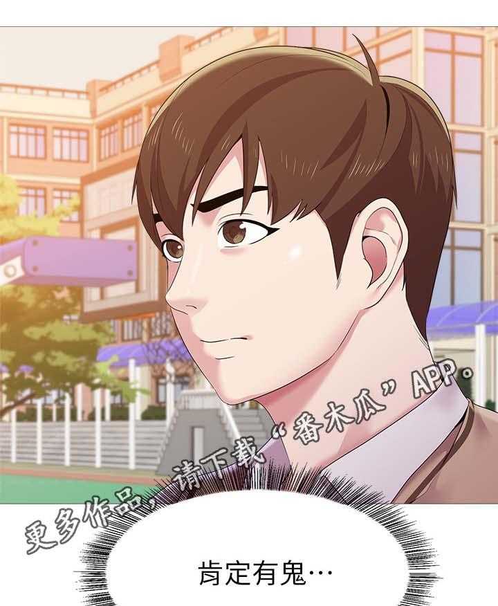 《高足》第48话 48_借车 第5页