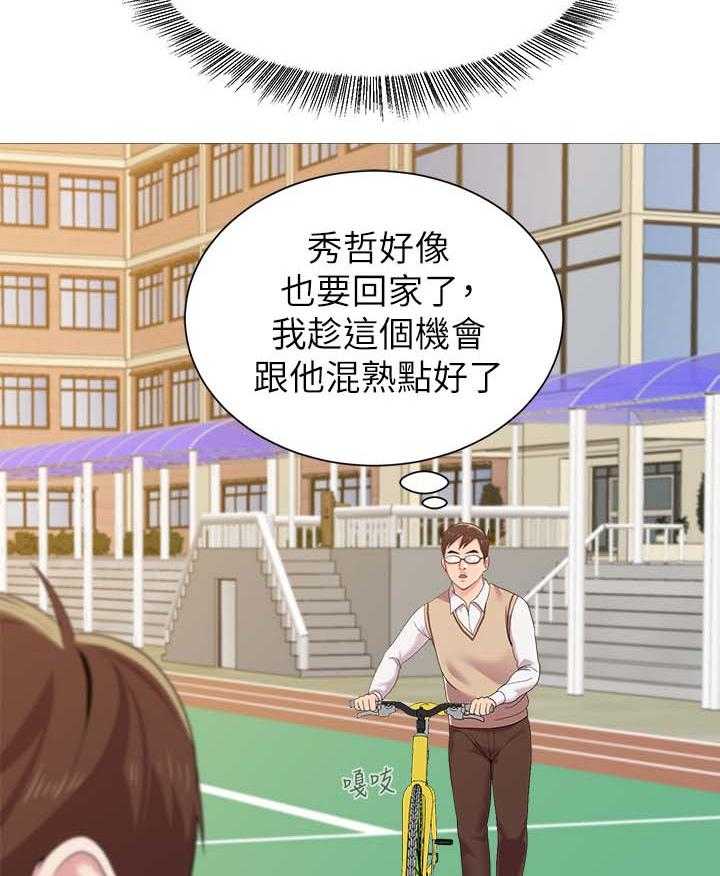 《高足》第48话 48_借车 第6页
