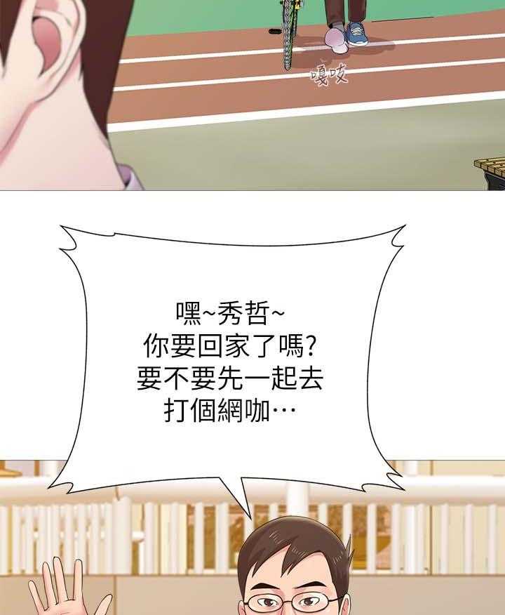 《高足》第48话 48_借车 第7页