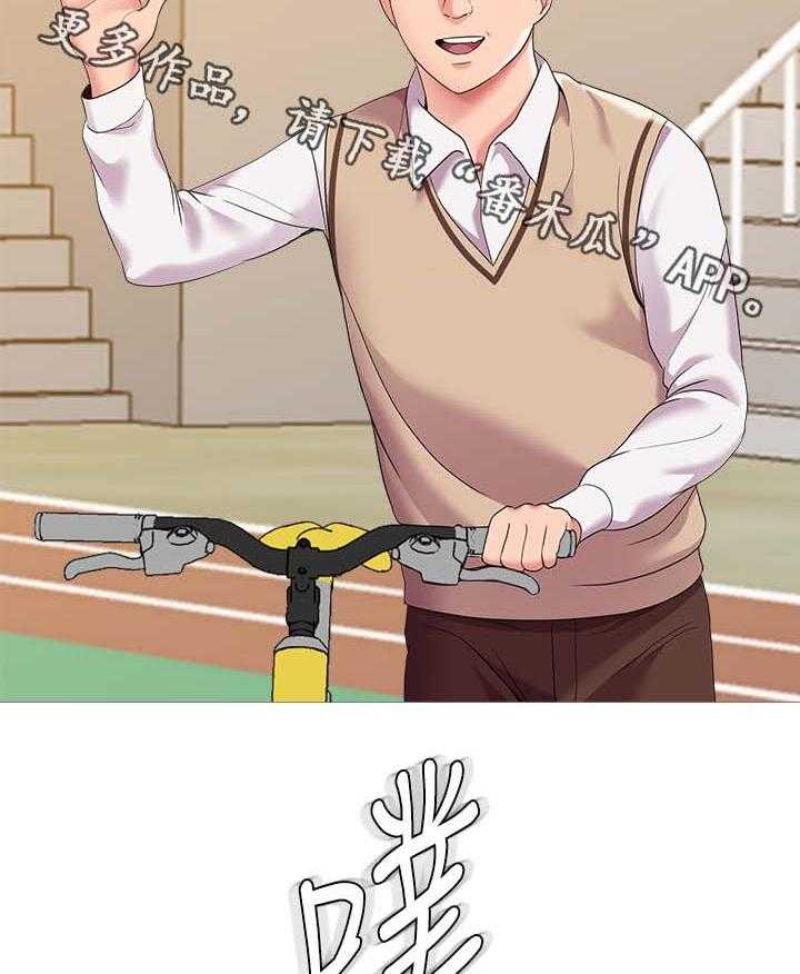 《高足》第48话 48_借车 第8页