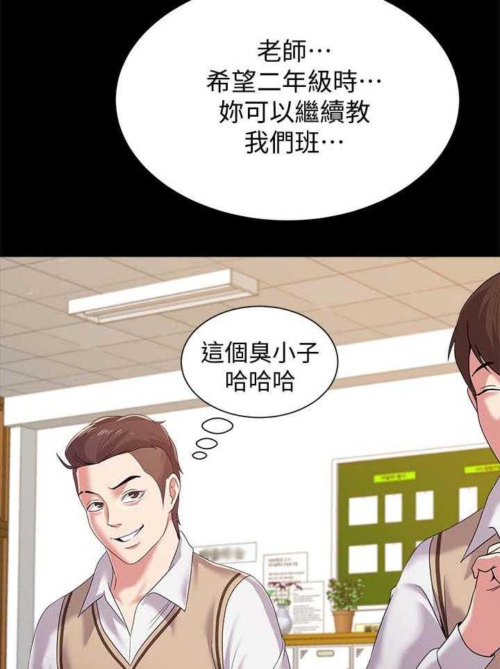 《高足》第51话 51_退学 第12页
