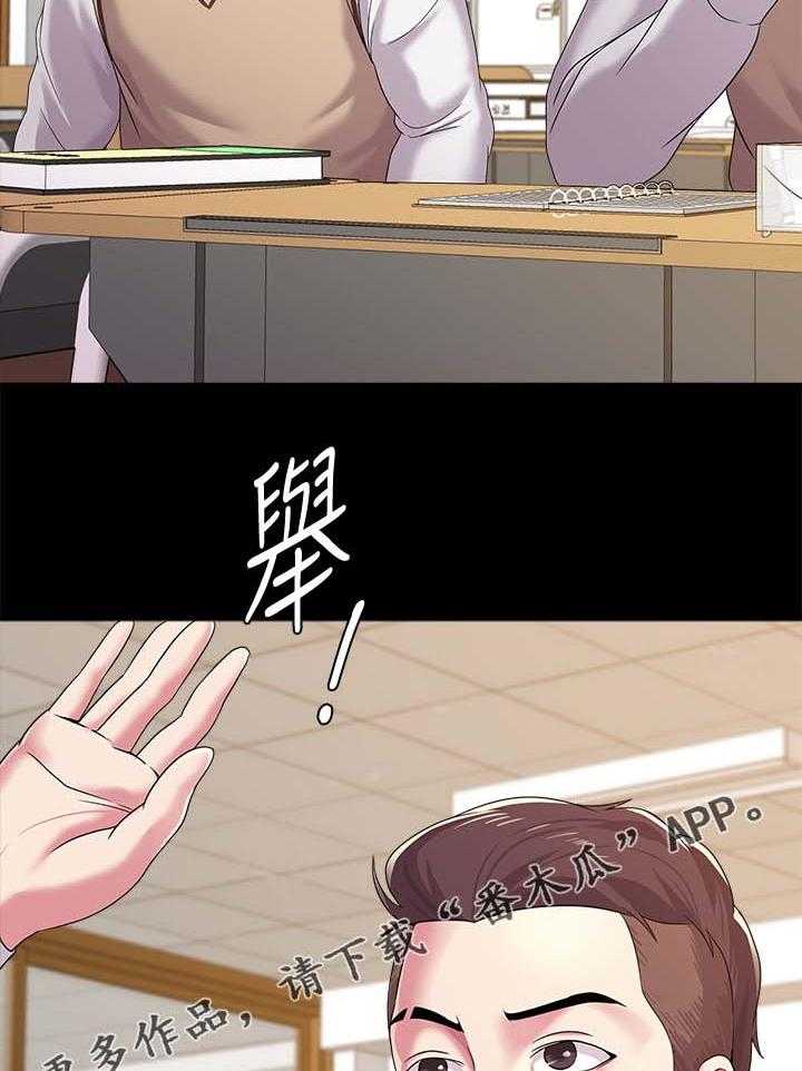 《高足》第51话 51_退学 第13页
