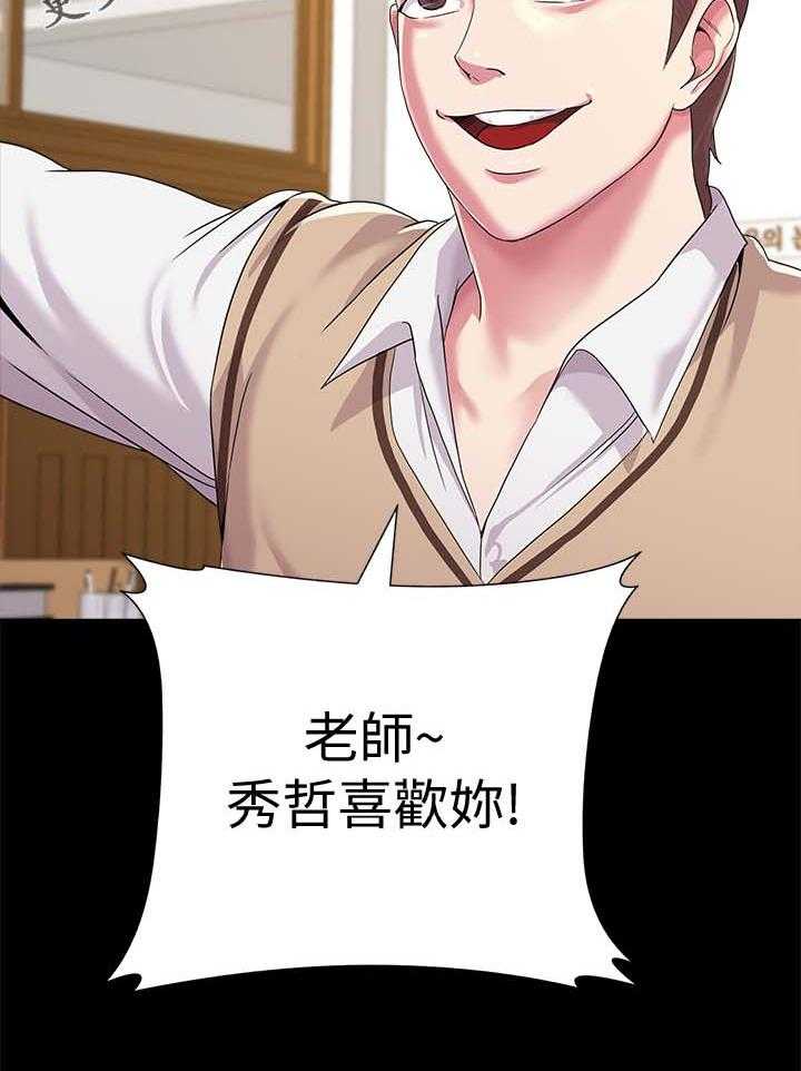 《高足》第51话 51_退学 第14页