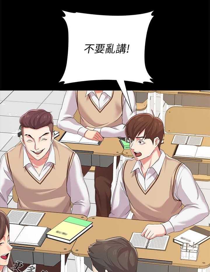 《高足》第51话 51_退学 第15页